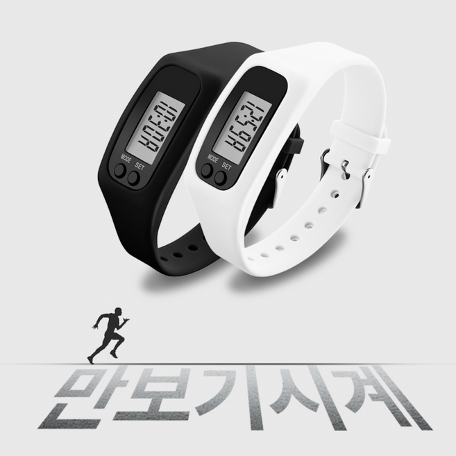 [ABC0325] 고급형 만보기시계/전자시계/손목시계/저소음손목시계 당일발송