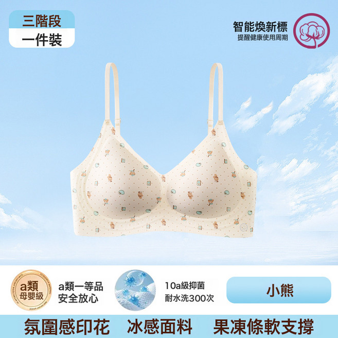 發育期少女內衣薄款定型防震初高大學生青春期三階段冰感印花內衣