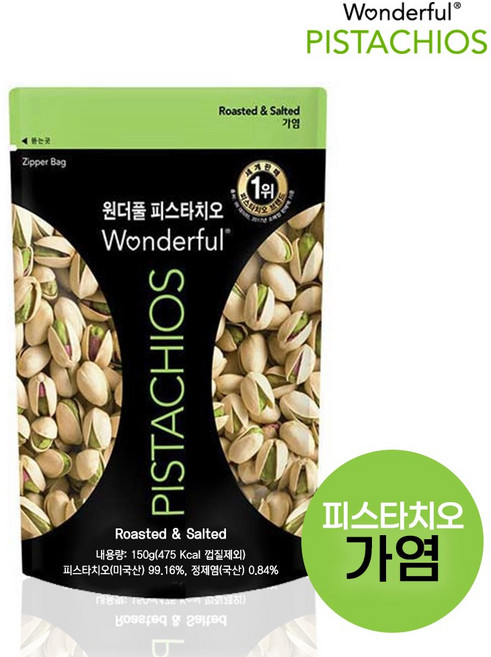 원더풀 피스타치오, 150g, 11개