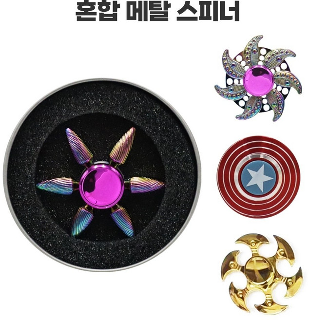 메탈 스피너 손장난감 t71093 아이템파크, 1개, 단품