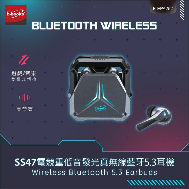 E-books SS47 電競藍牙耳機