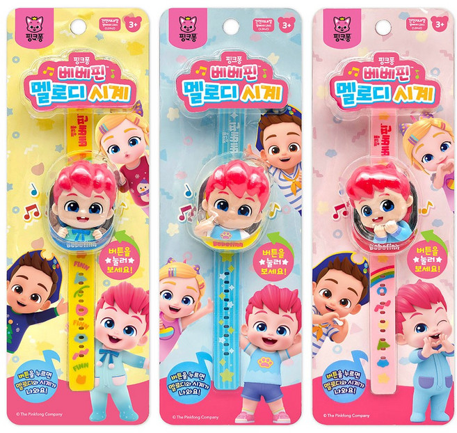 베베핀 멜로디 시계 3컬러