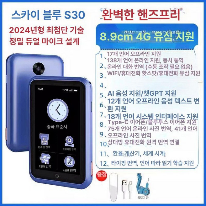 두비 실시간 통역기 태국어 외국어 휴대용 번역기 오프라인 자동, 카드 삽입형-자동 언어