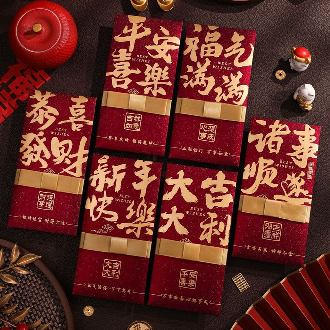 新年紅包袋 燙金紅包 質感紅包袋, 1個, 高檔燙金隨禮紅包【燙金絲帶款-六款混裝】,【1包】共6個