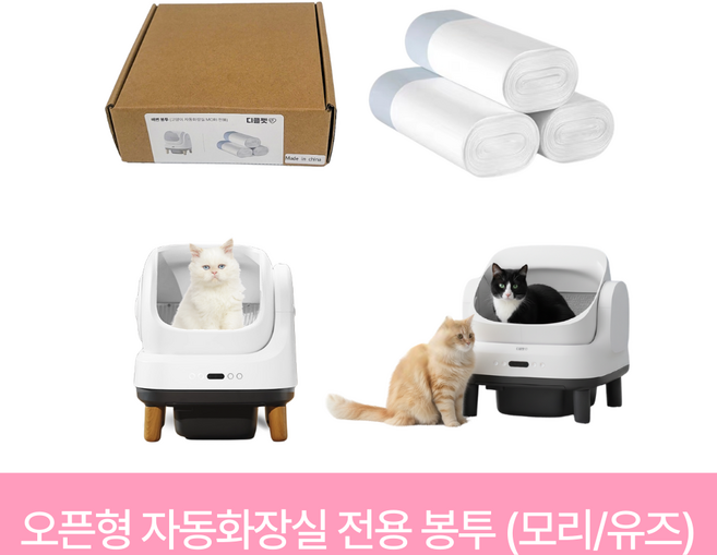 [디클펫] 고양이 자동 화장실 배변 봉투 리필 비닐 / 45매(15매X3롤) ( 모리 / 유즈 호환 ), 모리 오픈형 자동화장실 전용