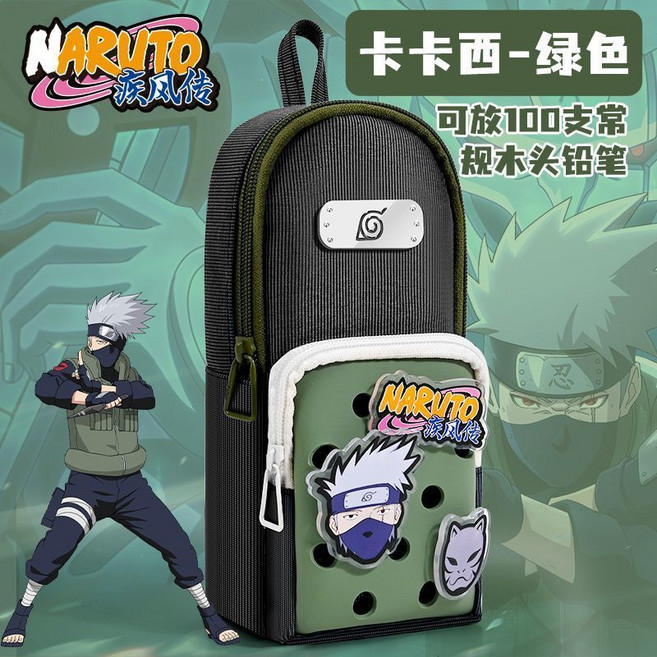 火影忍者 筆袋 多功能大容量卡通動漫創意便攜文具袋, 1個, 卡卡西-綠色