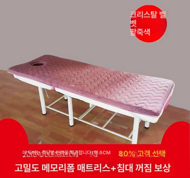 피부관리 미용배드토퍼 미용 마사지침대 침대 매트리스, 70x185 사다리꼴 헤드홀, 더스티로즈 스펀지 충전 클래식 6cm, 1개