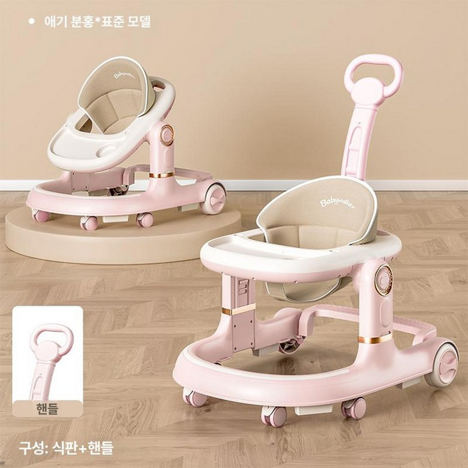 2025년형 유아보행기 6개월~18개월 유아용 O다리 예방 다기능 접이식, 1개, 핑크 A