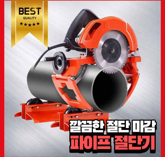 터보컷 전동 파이프 절단기 이그젝트쏘형 커터기 원형 고속 톱날 스텐 플라스틱 강관, 1개, 톱날 1개 패키지(40-250mm)
