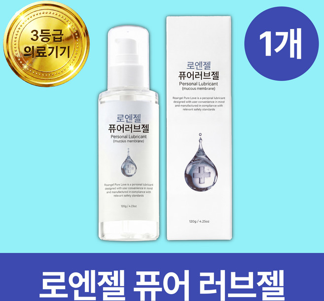 로엔젤 퓨어 러브젤 의료기기 러브 성인윤활제 젤, 1개, 120ml