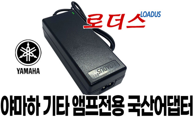 야마하 THR 시리즈 앰프내장형스피커 UIB345-1530/UNT345-1530 호환 15V 3A 국산 로더스어댑터, 1개, 어댑터+2구파워코드 2.0m