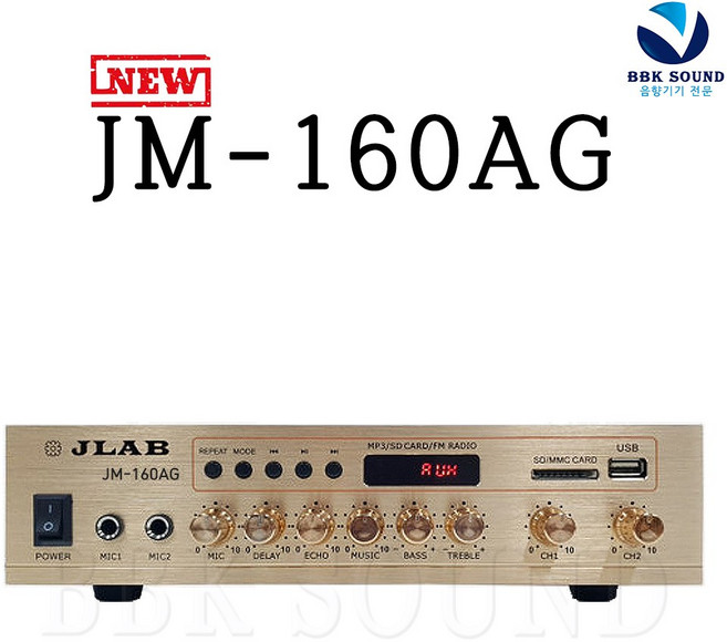 JLAB JM160AG 매장용앰프 블루투스 USB 카페업소용