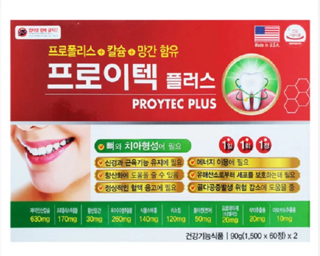 약국정품 미국 프로이텍 플러스 120정(4개월분) 프로폴리스, 2개, 120정 - 쿠팡