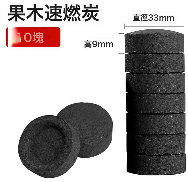果木速燃炭 無煙易點燃, 1個