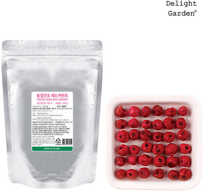 딜라잇가든 동결건조 레드커런트 홀 200g, 1개