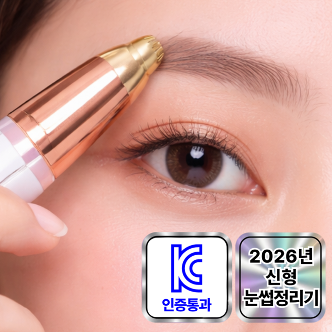 루브론 3세대 LED 전동 눈썹 정리기 휴대용 제모기, 코튼 화이트, RBL-040