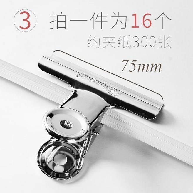 Chanyi 山形夾 145mm 金屬文件夾, 1個, 圓形夾75mm/16個裝, 75mm