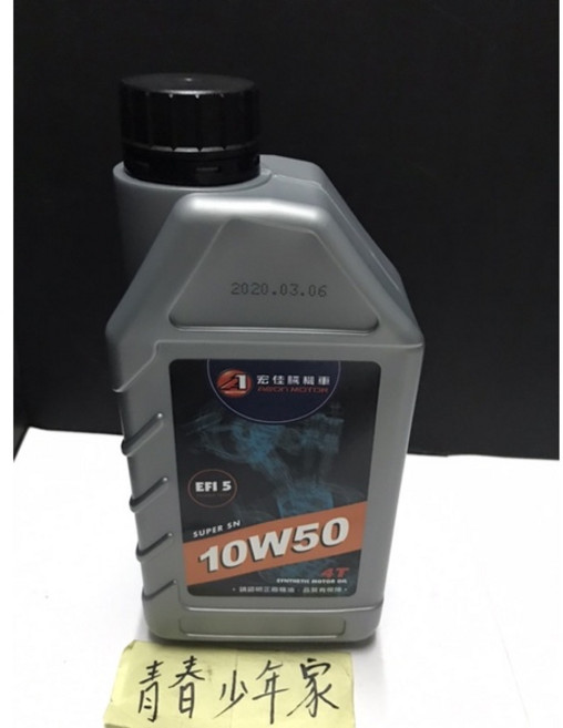 宏佳騰 AEON 4T 合成機油 10W50 SN, 1個
