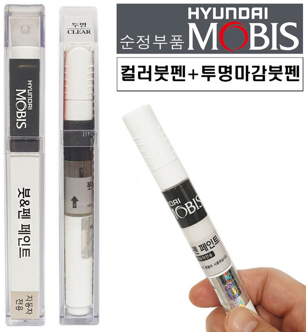 현대 모비스 순정카페인트 색상붓펜 페인트 + 투명붓펜 1세트, SS7 - 레이크실버 + 투명붓펜, 1개