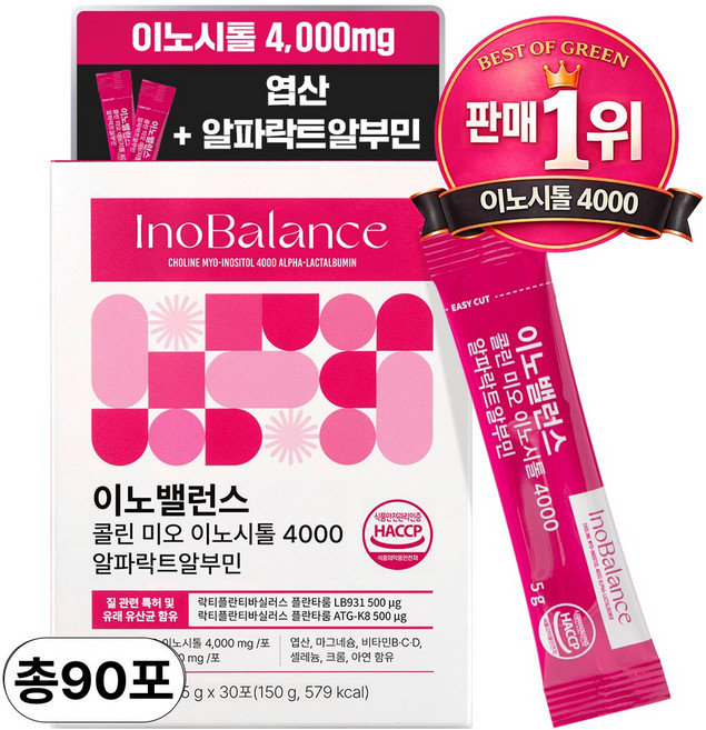 이노밸런스 콜린 미오 이노시톨 4000 알파락트알부민, 3박스, 30회분