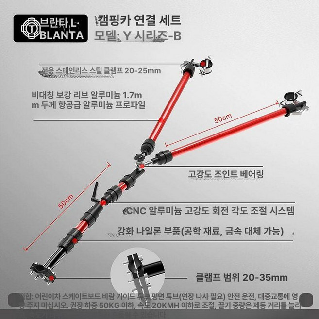 자전거 트레일러 연결 브라켓 튜닝 짐수레 바구니 캠핑카 전기 키트 세트, 1개, Y 시리즈 B+뉴 블랙 앤 레드