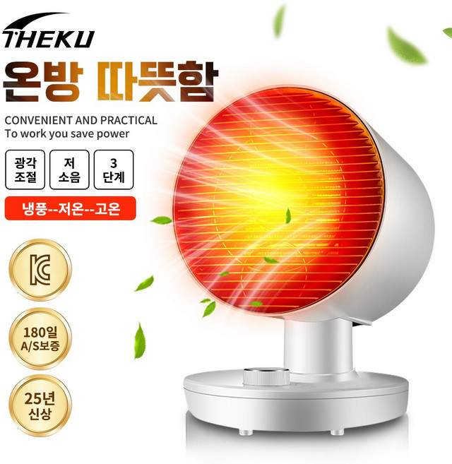 THEKU 겨울 3단계 온도 조절 가정용 캠핑용 간편한 탁상용 발난로 PTC 고성능 소형 난방 히터 전기 온풍기, QG20-T17 화이트