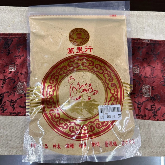 萬里行 老山粉, 印度老山粉, 印度老山粉
