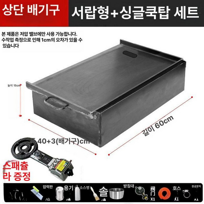 사각 철판 업소용 불판 곱창 닭갈비 대형 볶음판 구이 고기철판 볶음 그릴 전기 스테이크, 60x43 두께 8mm-서랍형단일 소화기, 1개, 1cm