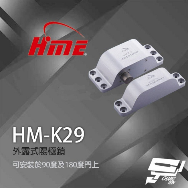 昌運 環名HME HM-K29 外露式陽極鎖 感應卡 門鎖 電子鎖 磁力鎖, 1個