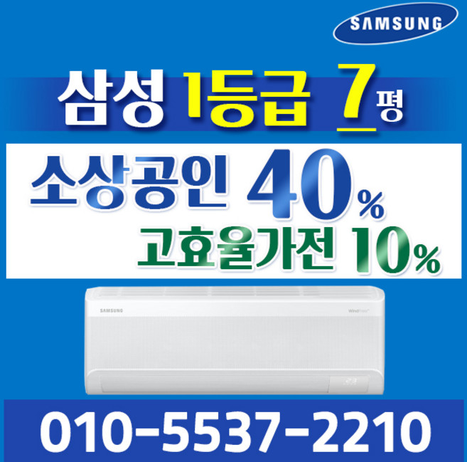 삼성 AI 무풍 콤보 벽걸이 에어컨 인버터 1등급 7평형 AR06F07D12W, 일반 배관형, 삼성 7평 벽걸이 에어컨