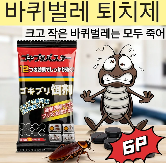 강력한 바퀴벌레약 100% 바퀴벌레 퇴치제 개미약 벌레약 타게트형 작은바퀴 큰바퀴용6P, 1개, 12g - 쿠팡