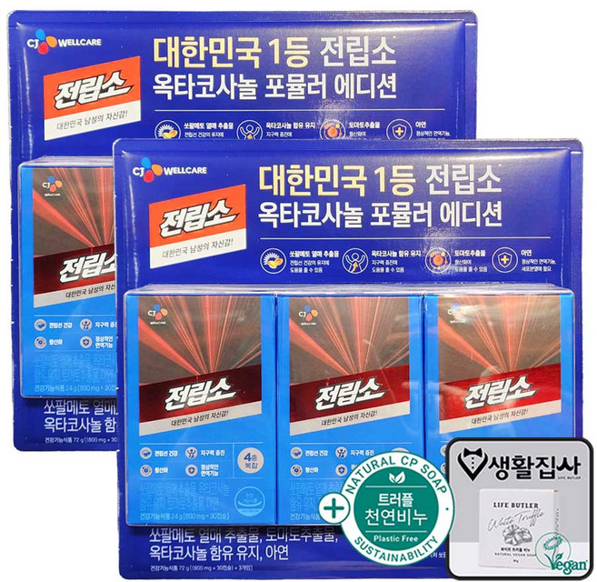 CJ 웰케어 전립소 옥타코사놀 + 천연비누 코스트코, 2개