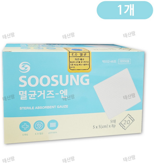 수성 멸균거즈엔 5cm x 5cm 8겹/5매, 1개, 20개입