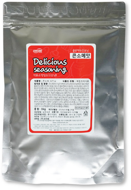 코리원 콘소메 시즈닝 1kg (양념 소스 조미료 팝콘), 1개