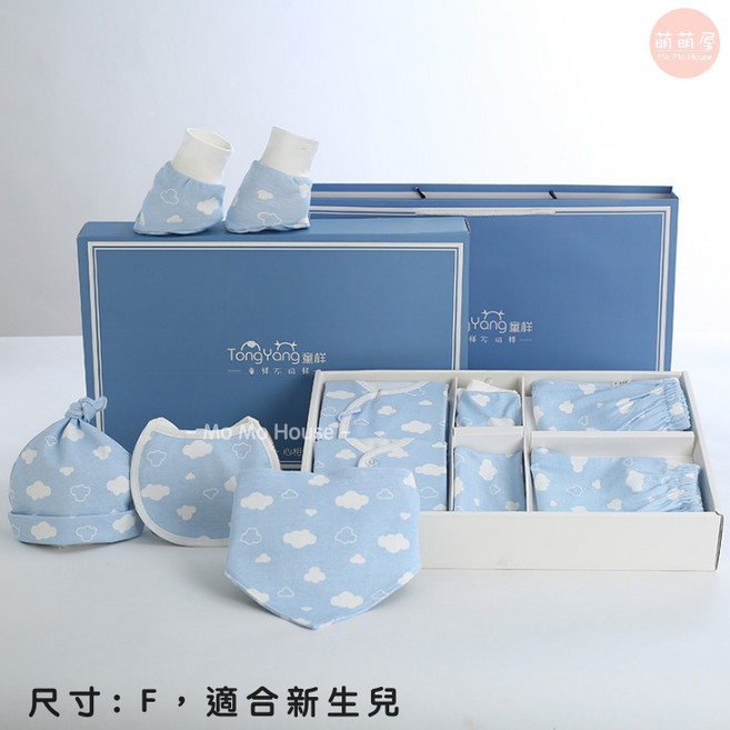 萌萌屋 新生兒彌月禮盒 嬰兒滿月禮盒 寶寶送禮套裝 藍色F碼 舒適透氣, 1個, 藍色