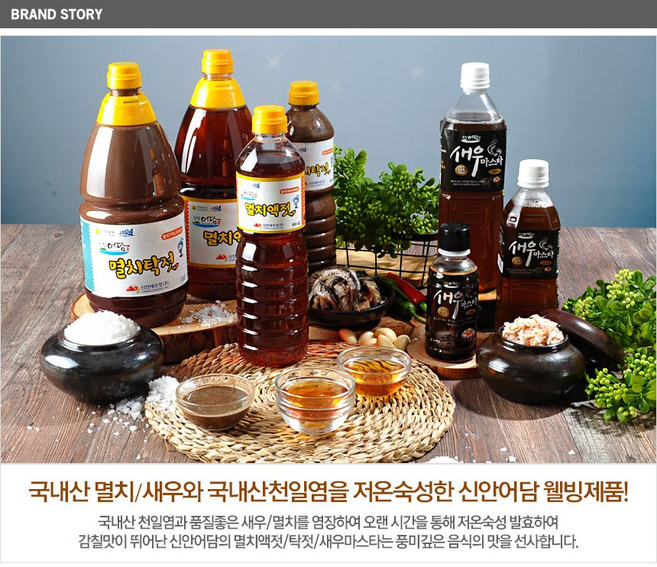 [신안새우젓주식회사] 신안어담 국내산 멸치액젓 원액 900ml, 1개