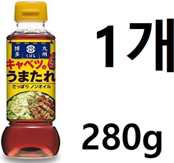 쿠바라 양배추 우마타레 야키토리 소스 양배추 소스 280g, 1개