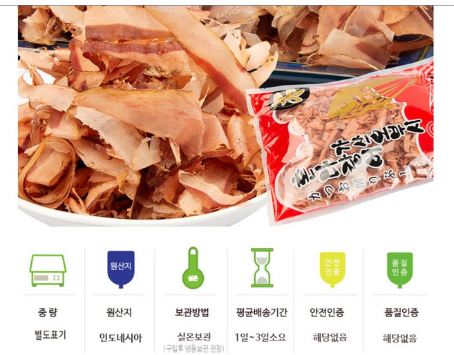 서록 인도네시아 가쓰오부시 육수용 볶음요리고명용 수입산 가다랑어포, 1개, 500g