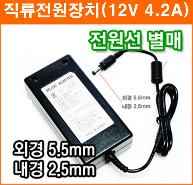 대성전자 12V 4.2A 직류전원장치 정전압(SMPS) DC아답터 SMPS아답타 가정용아답터, 1개
