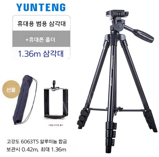 소니 D100 스탠드 PCM-A10 레코더 PCM-D10 레코더 플레이어 삼각대, 1.36m 삼각대