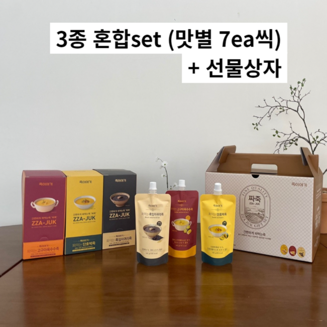 [죽이야기] 짜먹는죽 짜죽 21개 140g 3종 혼합(맛별 각7ea)(+선물상자)