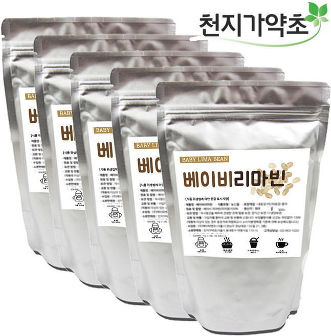 (분말가루) 베이비리마빈 볶아서 분말한 리마콩, 5개, 500g