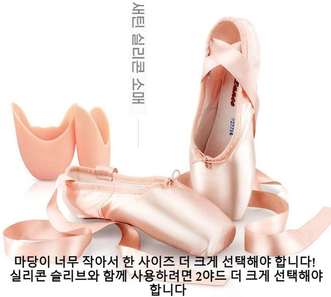 전문용 성인 발레슈즈 예쁜 실크 천슈즈 발레 발레화 무용 댄스 토슈즈 파티 발레 슈즈 댄스 발레 피아노 슈즈 발레 포인트 슈즈