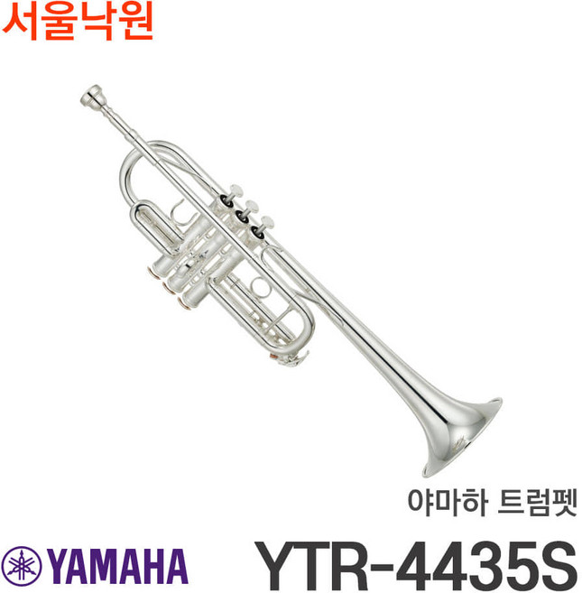 야마하 트럼펫 YTR-4435S 정품/ 서울낙원, 1개