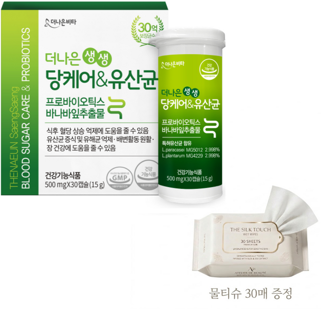 (특별기획) 더나은 생생 당 케어 유산균 (8종 30억 프로바이오틱스 1.3mg 코로솔산 바나바잎추출물) + 물티슈 30매 세트, 1박스, 30회분