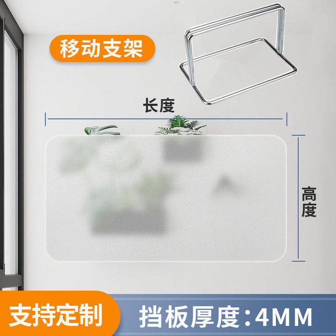 辦公桌麵屏風 磨砂透明隔闆 學生考試書桌課桌隔斷01, 1個, 配移動支架,100x30CM磨砂