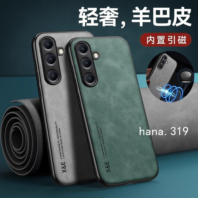 輕奢羊巴皮磁吸防摔手機殼 適用三星 S25 Ultra S25 S24 plus S23 FE S22