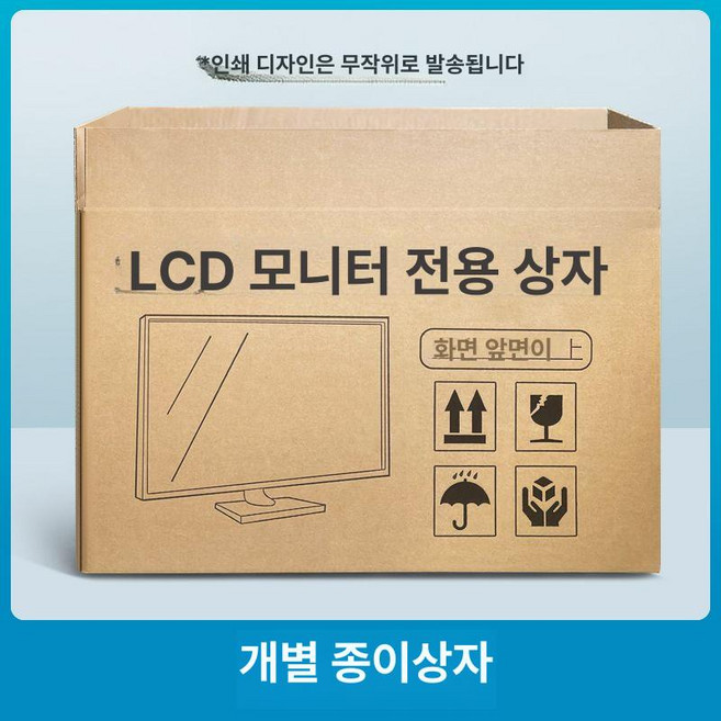 대형 TV 포장박스 이사 상자 세트 티비 85인치, 5단, 박스 단품