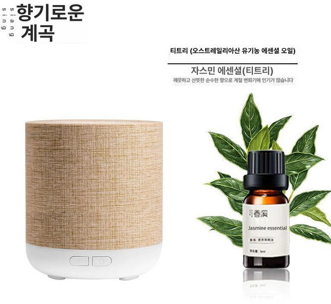 ssy 미니초음파가습기 무드등 초음파가습기 조용한 화이트 usb 사무실, 패브릭 아로마 디퓨저+유기 오일 E, 기본 모델명/품번