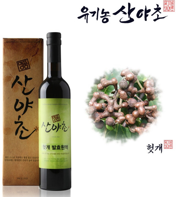 유기농산야초 헛개 발효원액 효소 진액 엑기스, 500ml